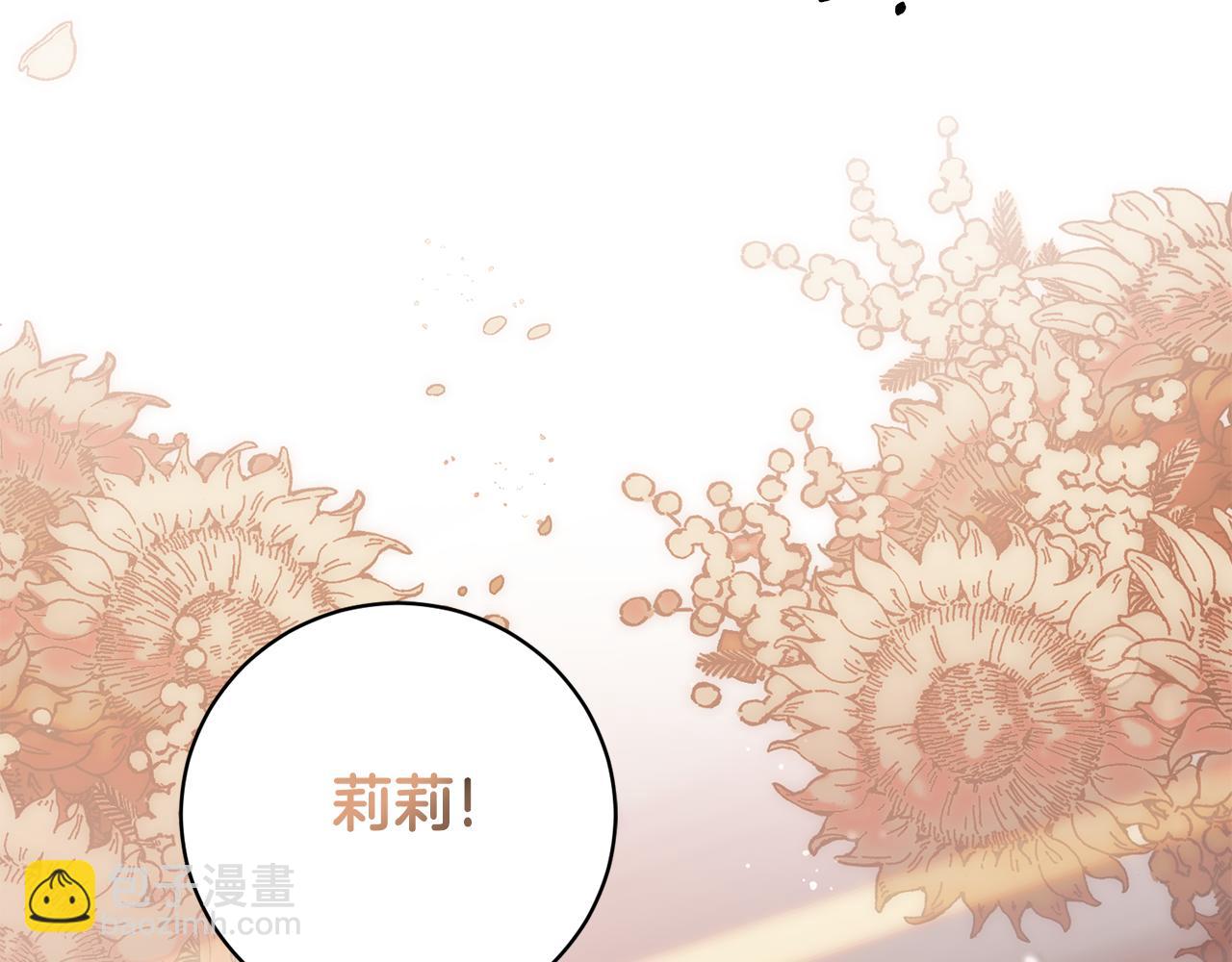☕安吉拉的谎言 第170话 做我的皇后 第15页