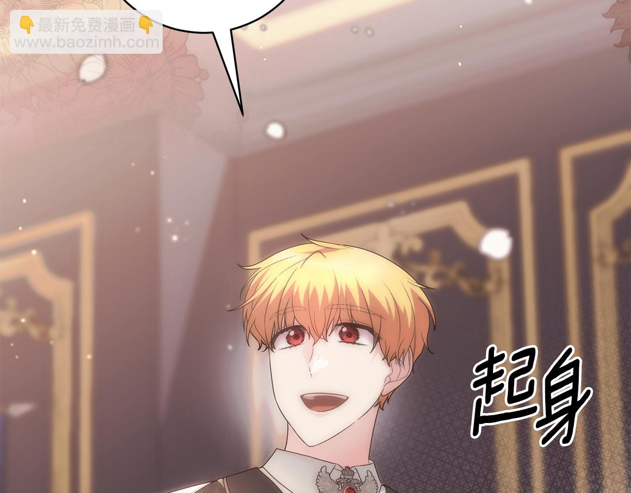 ☕安吉拉的谎言 第170话 做我的皇后 第16页