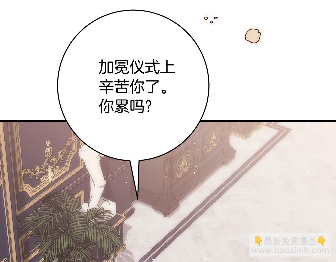 ☕安吉拉的谎言 第170话 做我的皇后 第19页