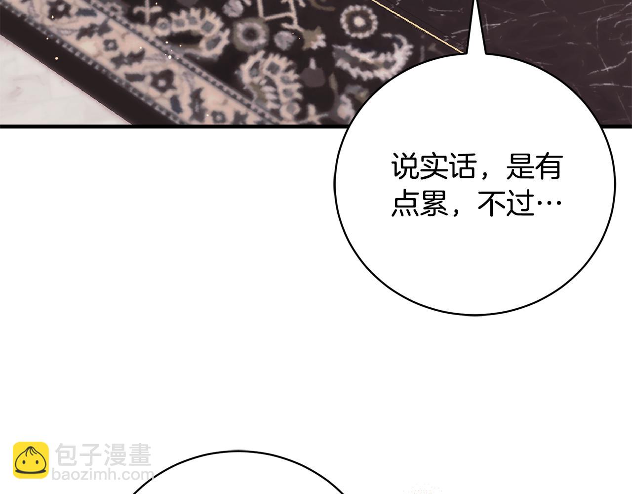 ☕安吉拉的谎言 第170话 做我的皇后 第21页
