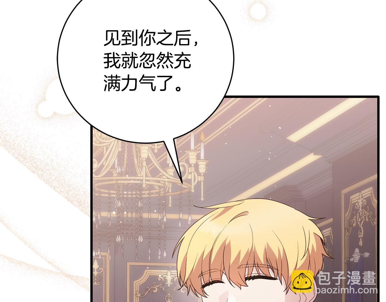 ☕安吉拉的谎言 第170话 做我的皇后 第22页