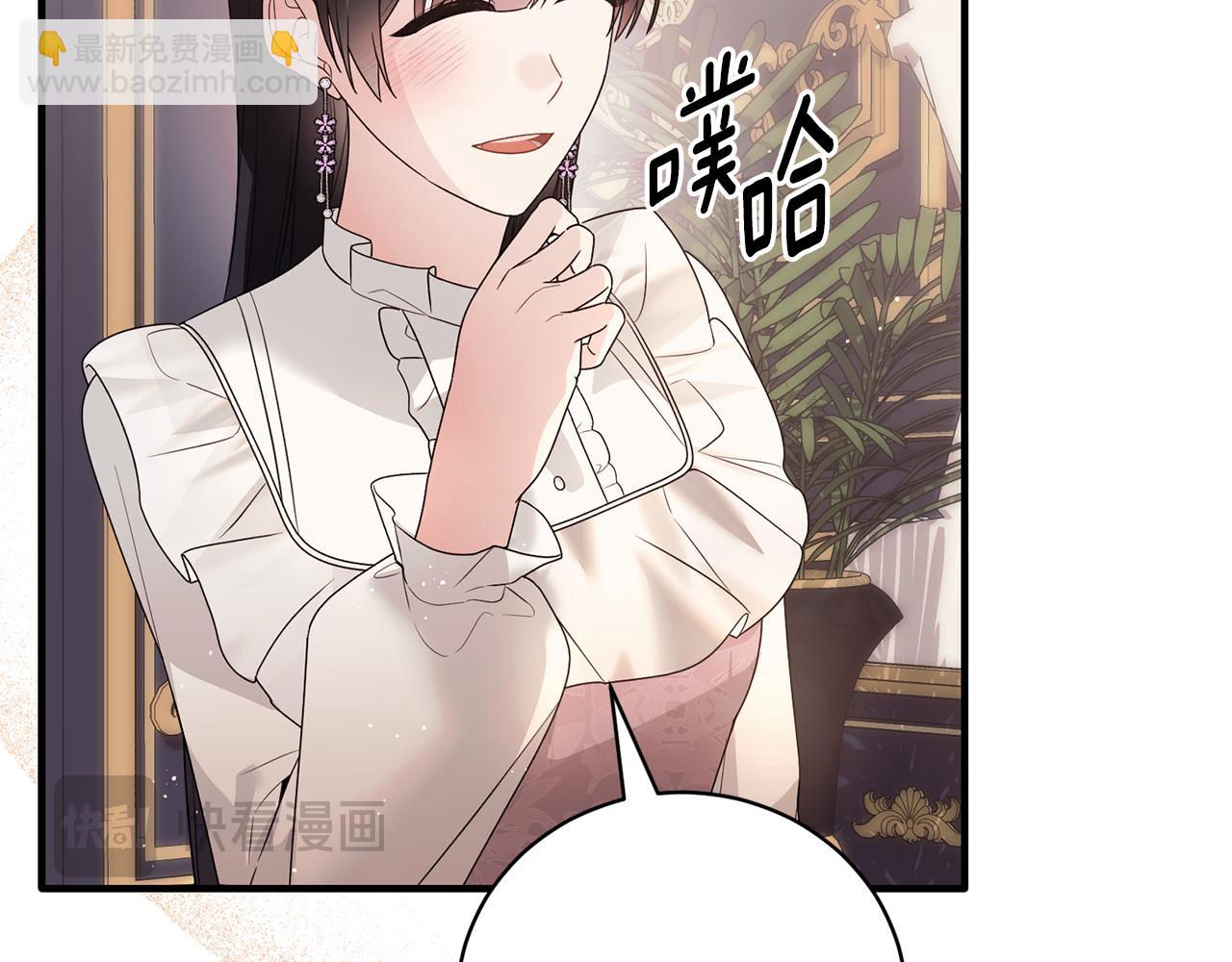 ☕安吉拉的谎言 第170话 做我的皇后 第25页