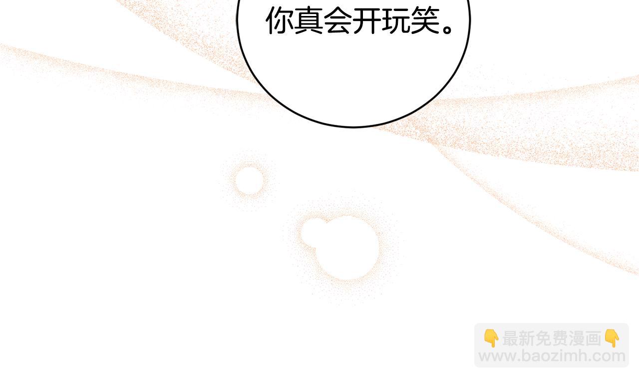 ☕安吉拉的谎言 第170话 做我的皇后 第26页