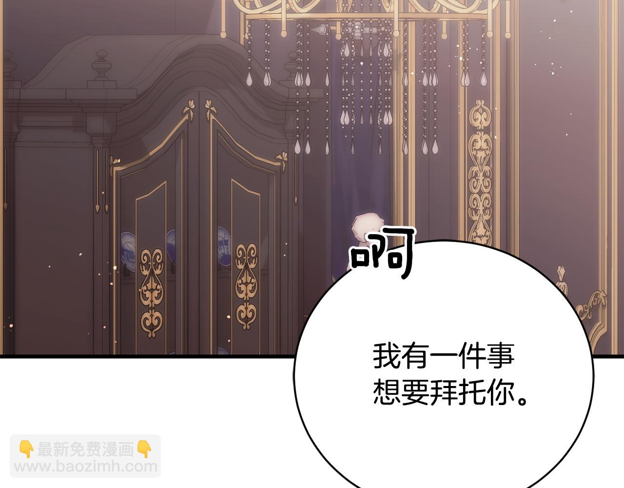 ☕安吉拉的谎言 第170话 做我的皇后 第28页