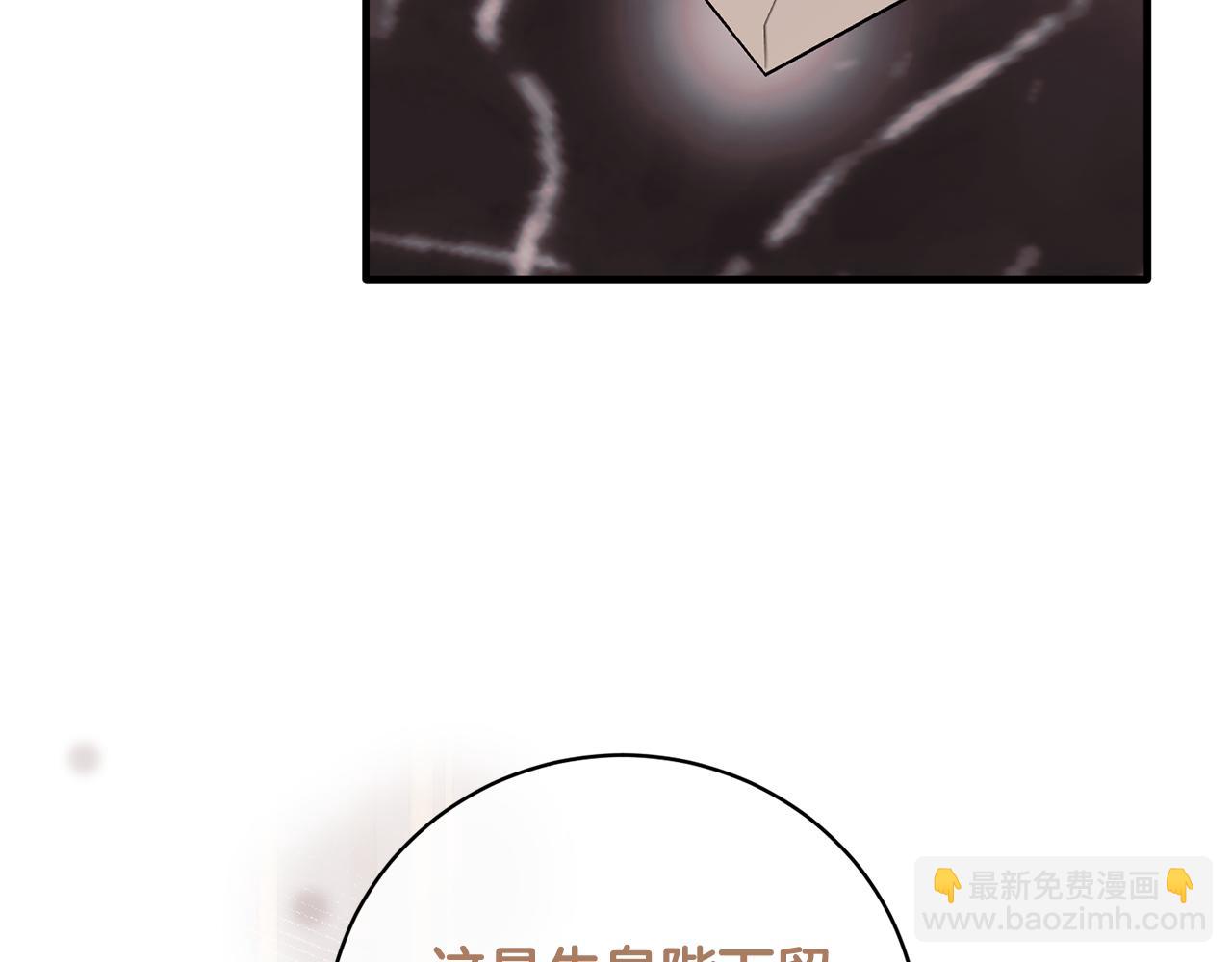 ☕安吉拉的谎言 第170话 做我的皇后 第31页