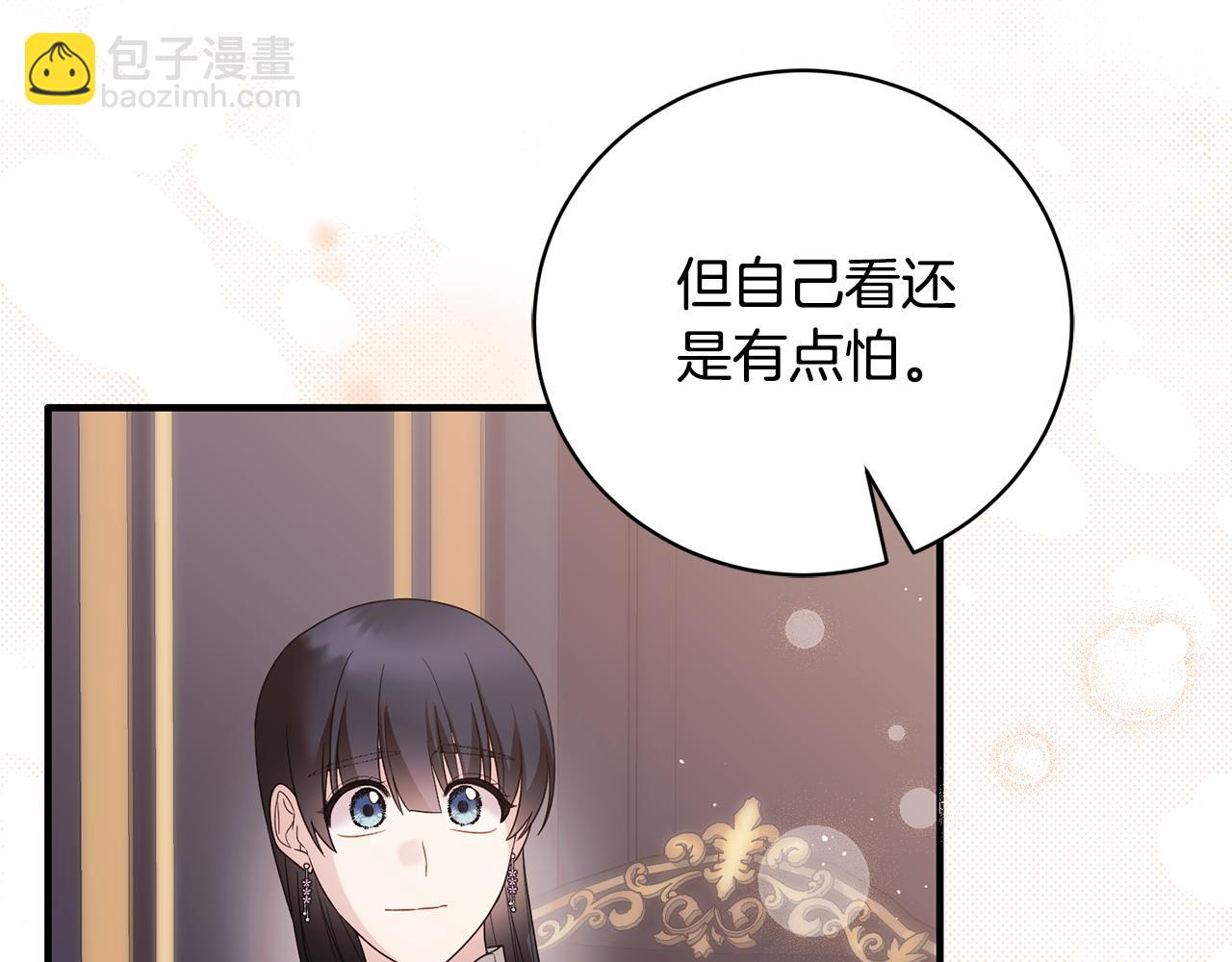 ☕安吉拉的谎言 第170话 做我的皇后 第37页
