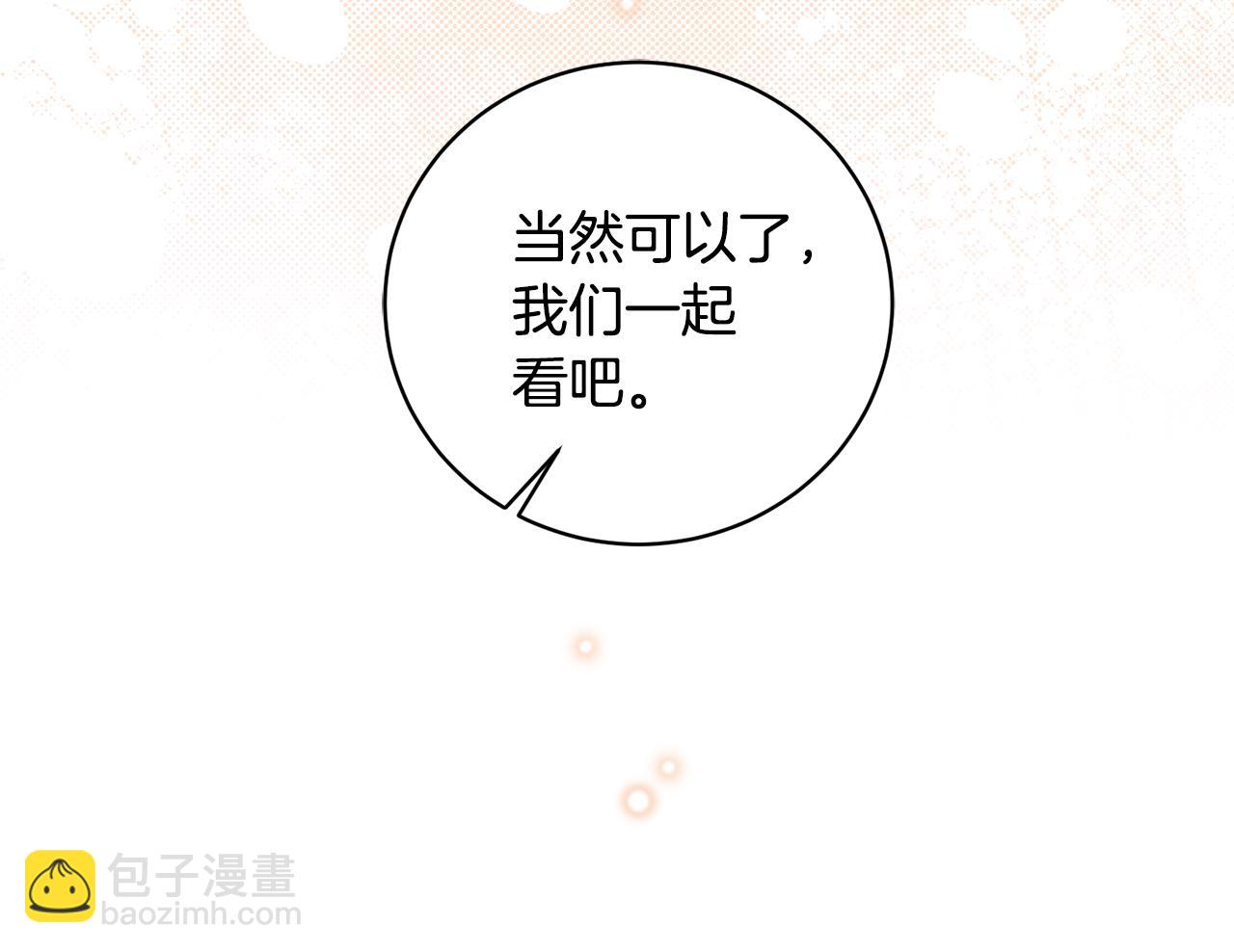 ☕安吉拉的谎言 第170话 做我的皇后 第40页