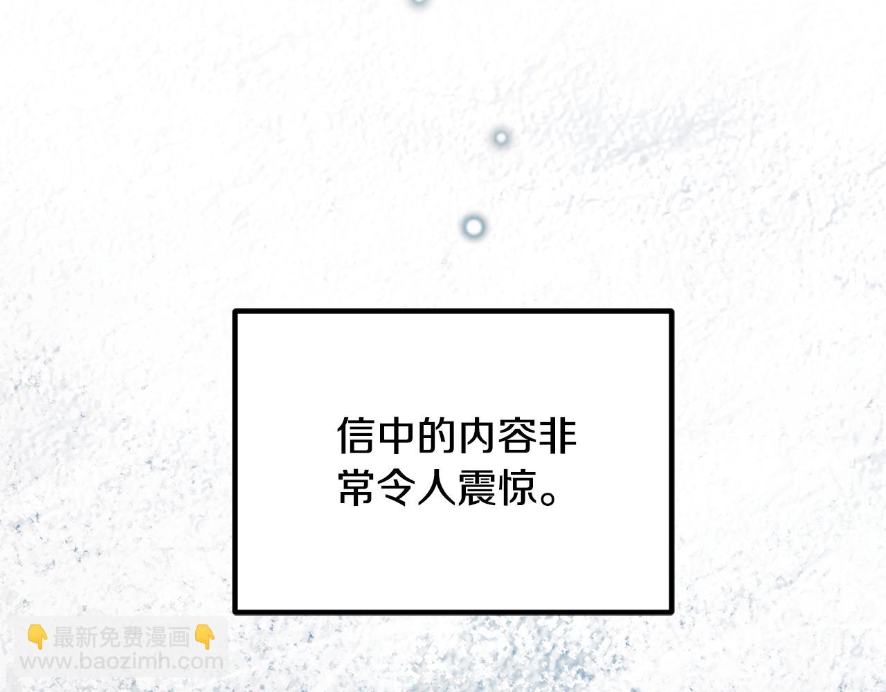 ☕安吉拉的谎言 第170话 做我的皇后 第42页