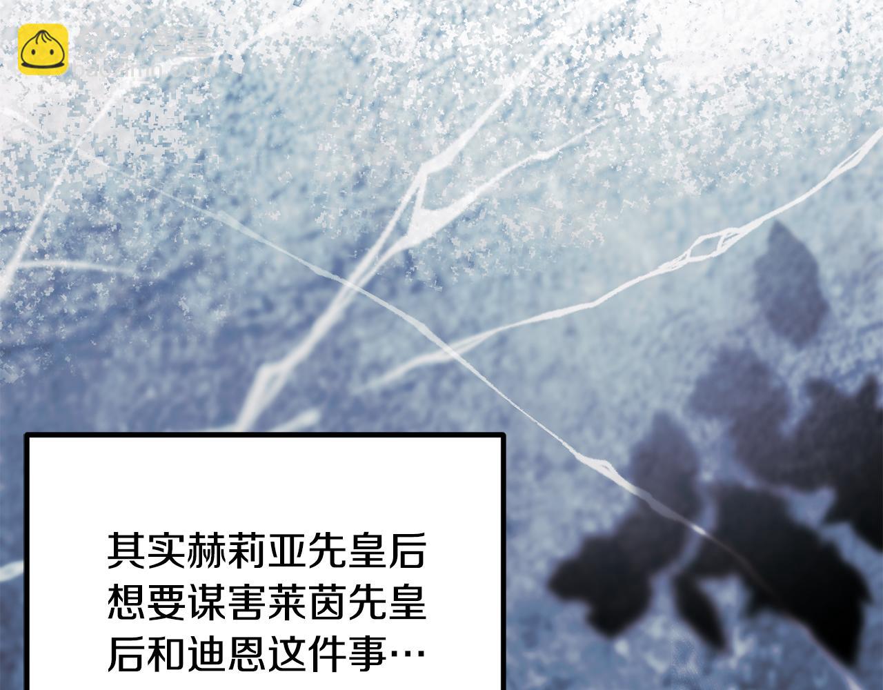 ☕安吉拉的谎言 第170话 做我的皇后 第43页