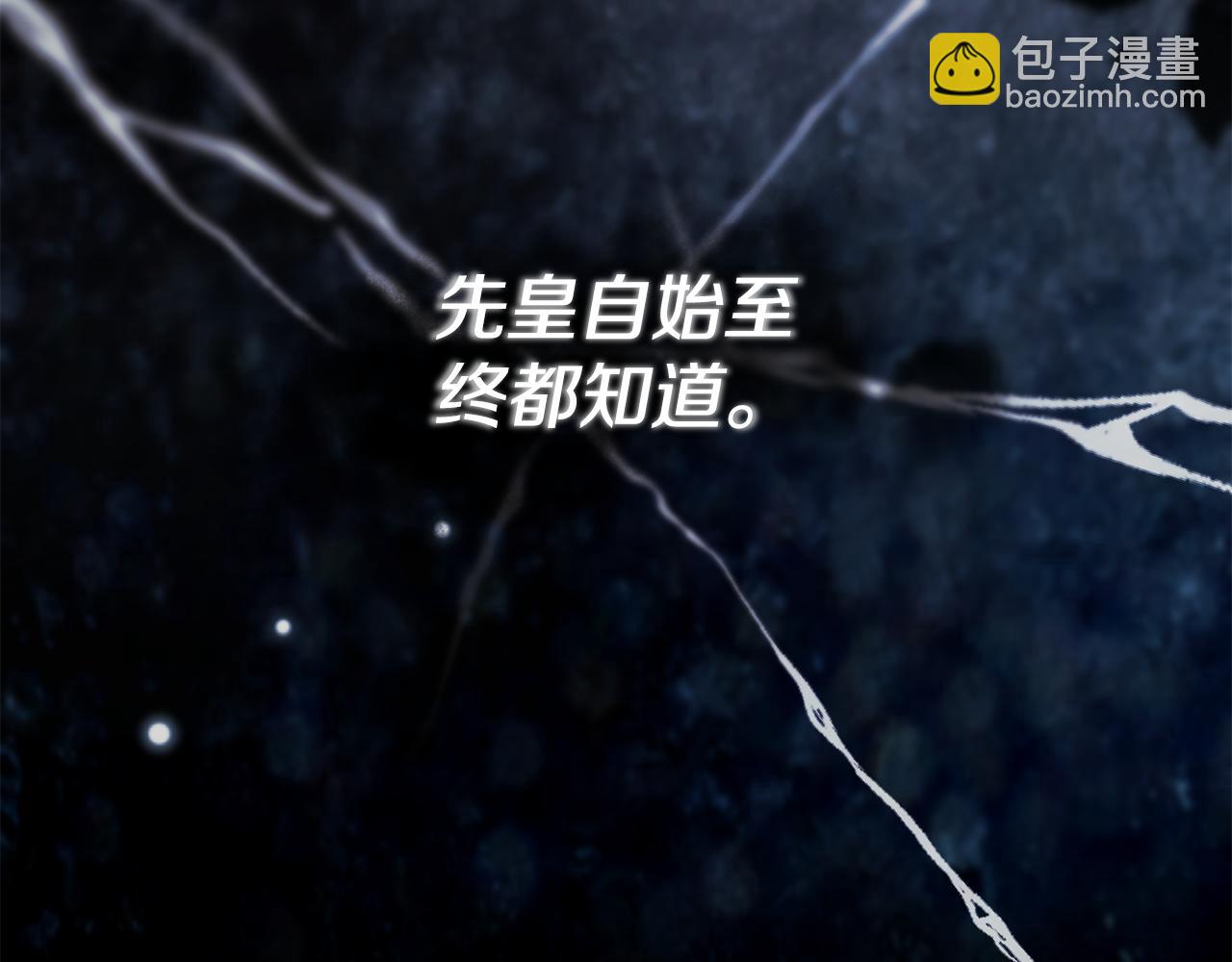 ☕安吉拉的谎言 第170话 做我的皇后 第46页