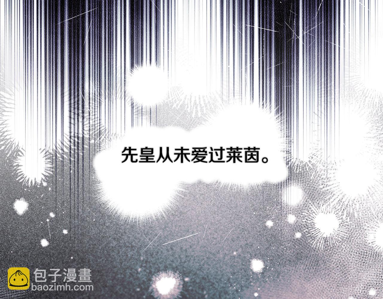 ☕安吉拉的谎言 第170话 做我的皇后 第49页