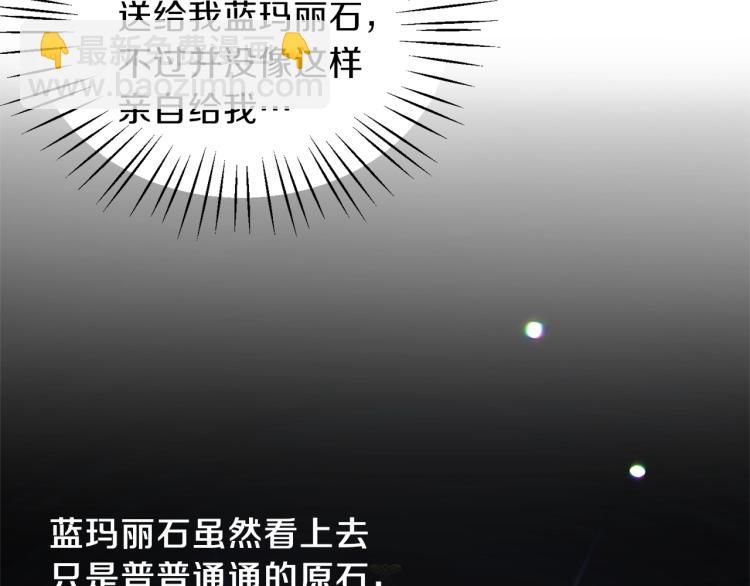 ☕安吉拉的谎言 第20话 无法治愈的背叛 第10页