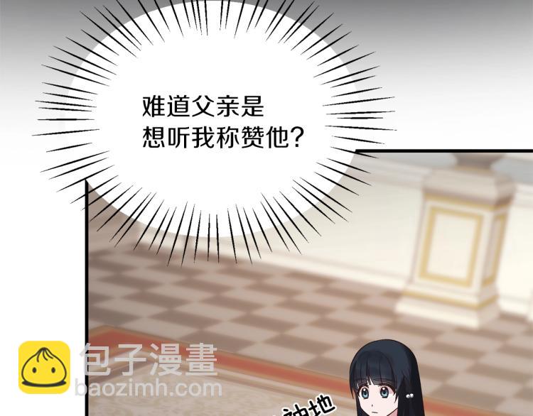 ☕安吉拉的谎言 第20话 无法治愈的背叛 第13页