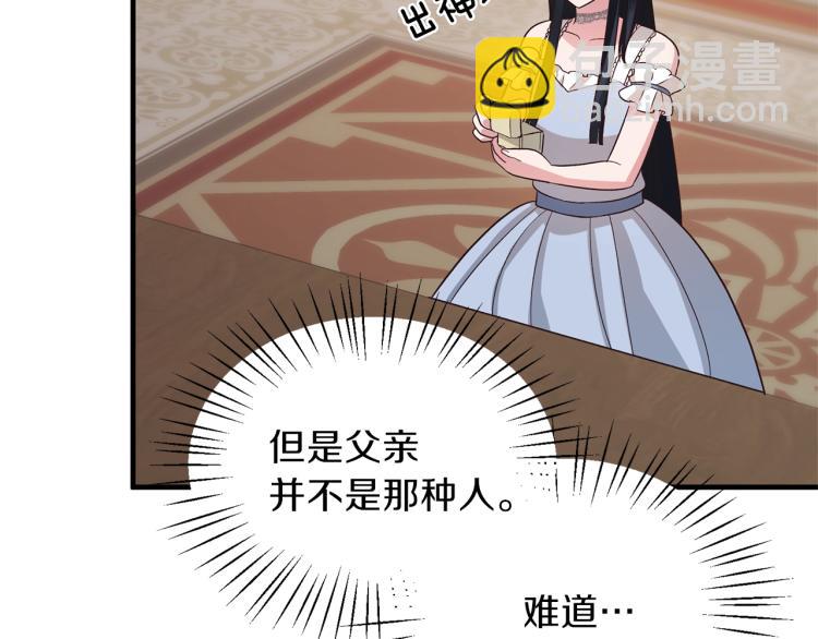☕安吉拉的谎言 第20话 无法治愈的背叛 第14页