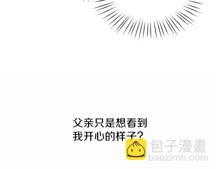 ☕安吉拉的谎言 第20话 无法治愈的背叛 第15页