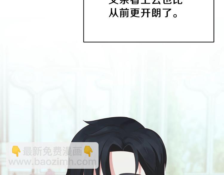 ☕安吉拉的谎言 第20话 无法治愈的背叛 第23页