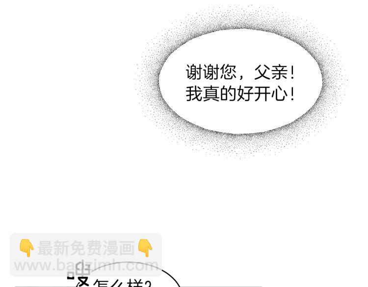 ☕安吉拉的谎言 第20话 无法治愈的背叛 第26页