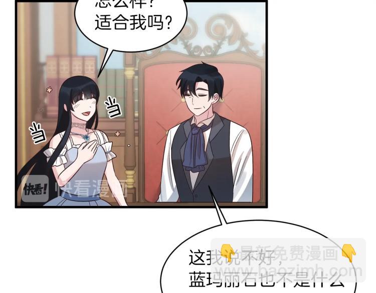 ☕安吉拉的谎言 第20话 无法治愈的背叛 第27页