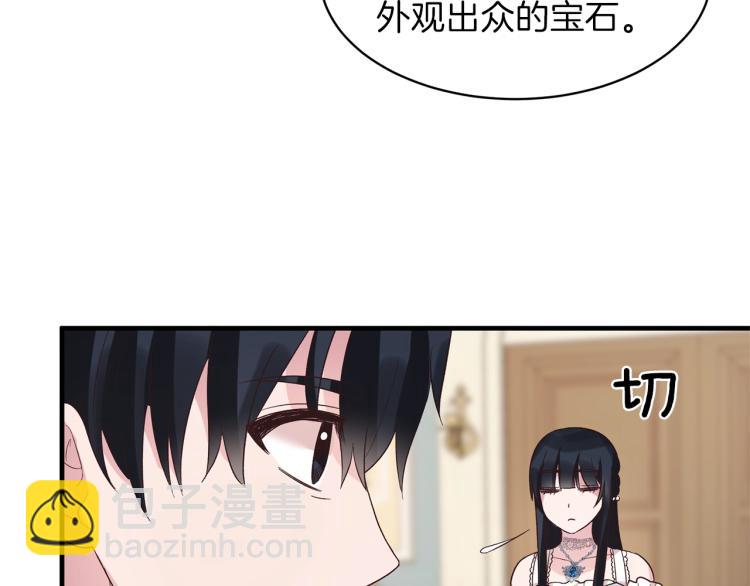 ☕安吉拉的谎言 第20话 无法治愈的背叛 第28页