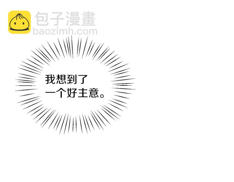 ☕安吉拉的谎言 第20话 无法治愈的背叛 第31页