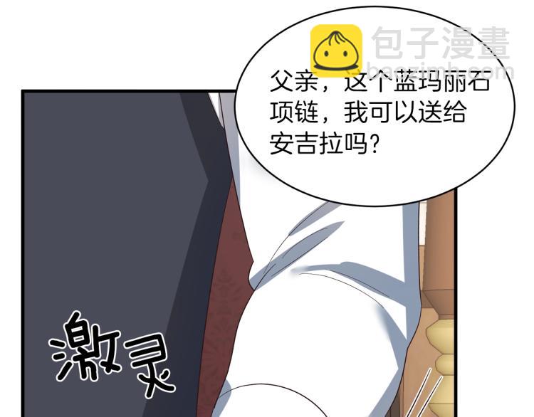 ☕安吉拉的谎言 第20话 无法治愈的背叛 第32页
