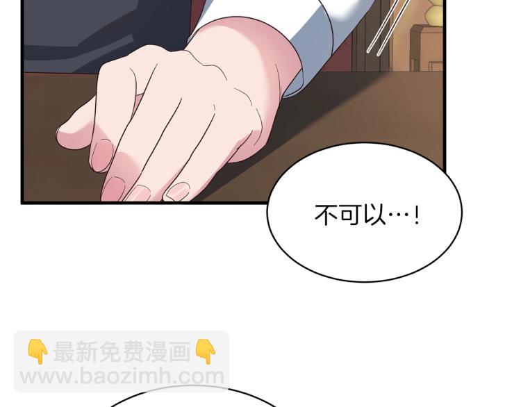 ☕安吉拉的谎言 第20话 无法治愈的背叛 第33页