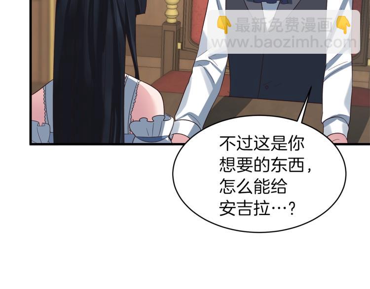 ☕安吉拉的谎言 第20话 无法治愈的背叛 第35页