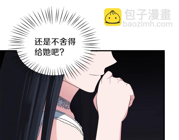 ☕安吉拉的谎言 第20话 无法治愈的背叛 第36页
