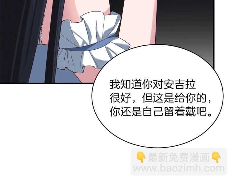 ☕安吉拉的谎言 第20话 无法治愈的背叛 第37页