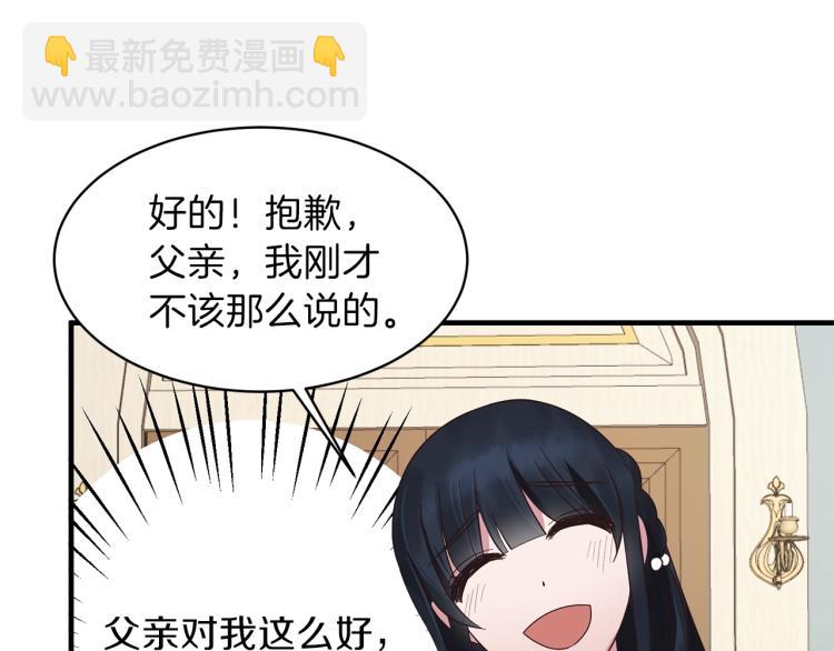 ☕安吉拉的谎言 第20话 无法治愈的背叛 第38页