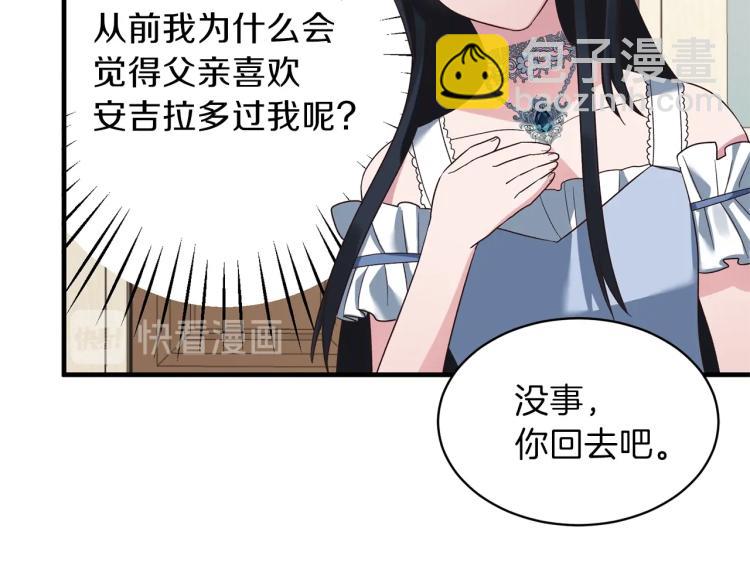 ☕安吉拉的谎言 第20话 无法治愈的背叛 第39页