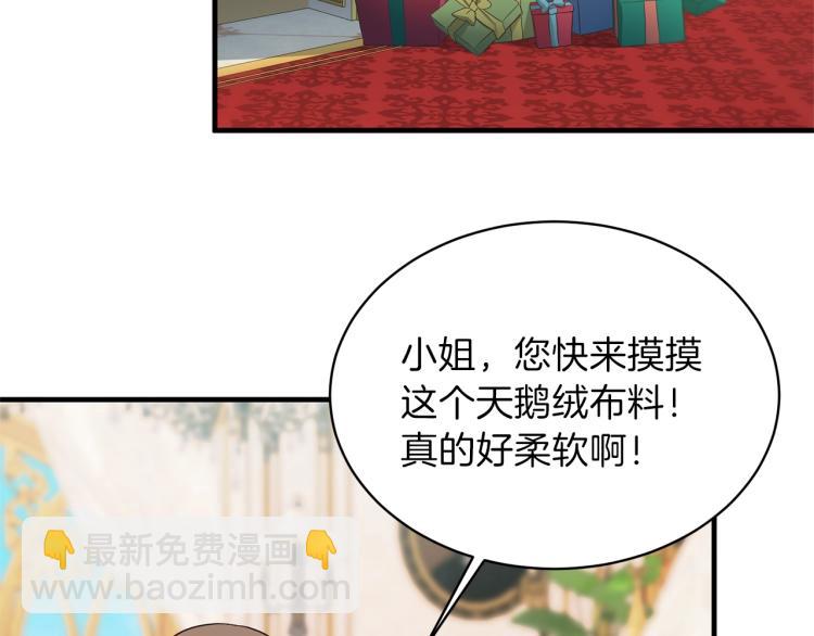 ☕安吉拉的谎言 第20话 无法治愈的背叛 第44页