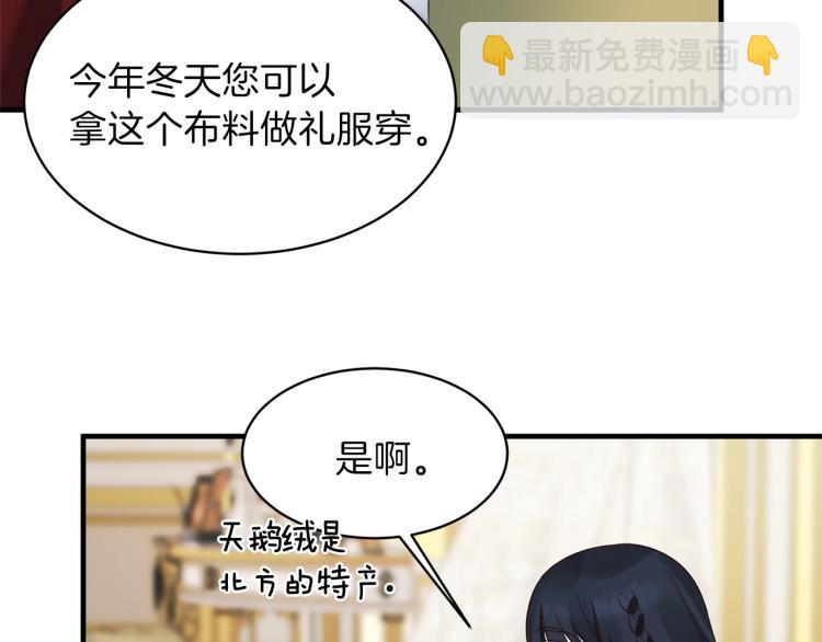 ☕安吉拉的谎言 第20话 无法治愈的背叛 第46页