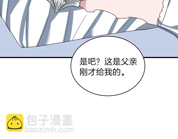☕安吉拉的谎言 第20话 无法治愈的背叛 第49页
