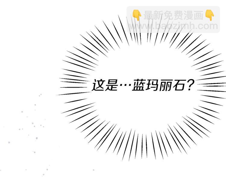 ☕安吉拉的谎言 第20话 无法治愈的背叛 第5页
