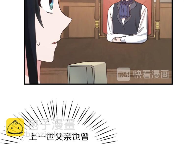 ☕安吉拉的谎言 第20话 无法治愈的背叛 第9页