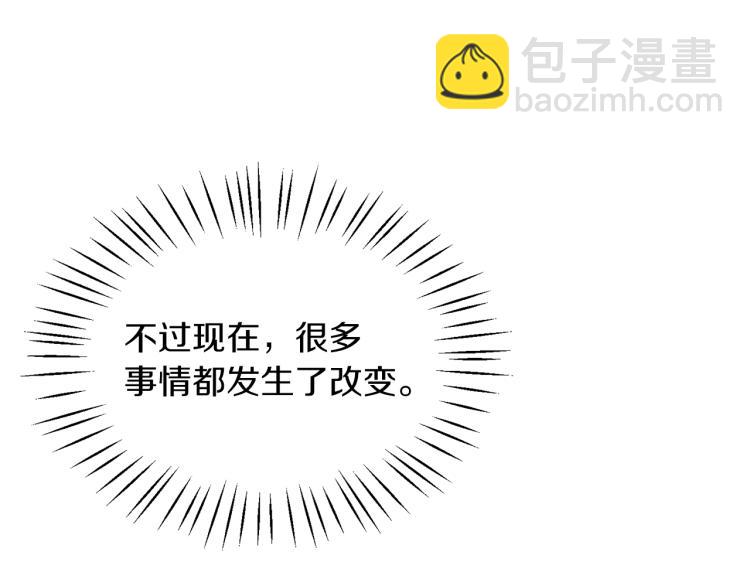 ☕安吉拉的谎言 第22话 生日宴会 第10页