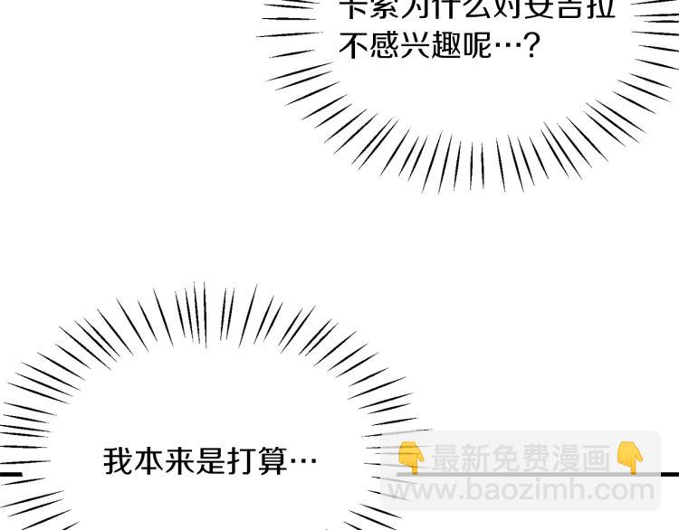 ☕安吉拉的谎言 第22话 生日宴会 第12页