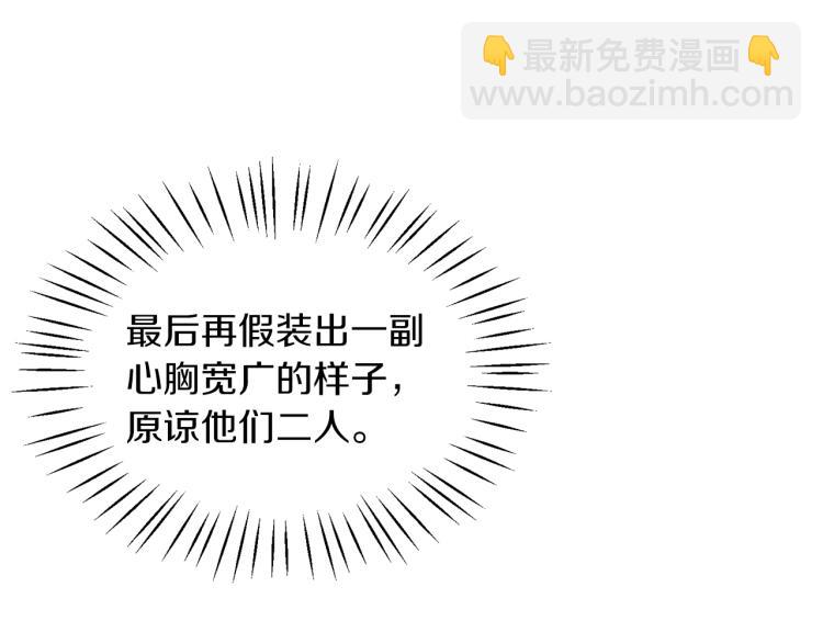 ☕安吉拉的谎言 第22话 生日宴会 第16页