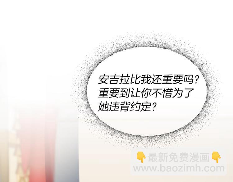 ☕安吉拉的谎言 第22话 生日宴会 第18页