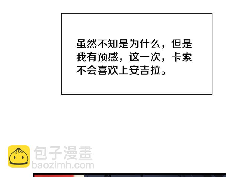 ☕安吉拉的谎言 第22话 生日宴会 第21页