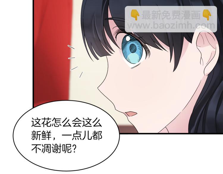☕安吉拉的谎言 第22话 生日宴会 第22页