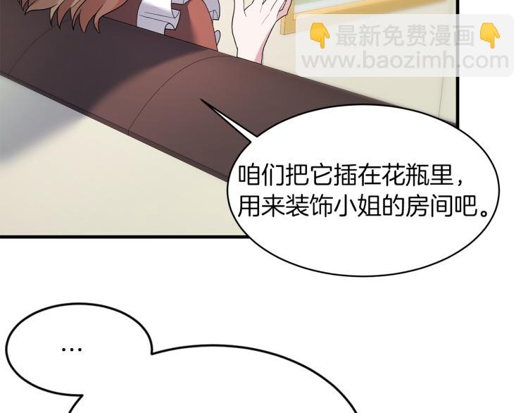 ☕安吉拉的谎言 第22话 生日宴会 第24页
