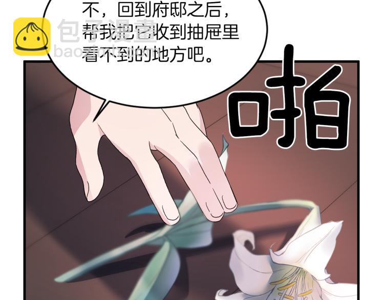 ☕安吉拉的谎言 第22话 生日宴会 第25页