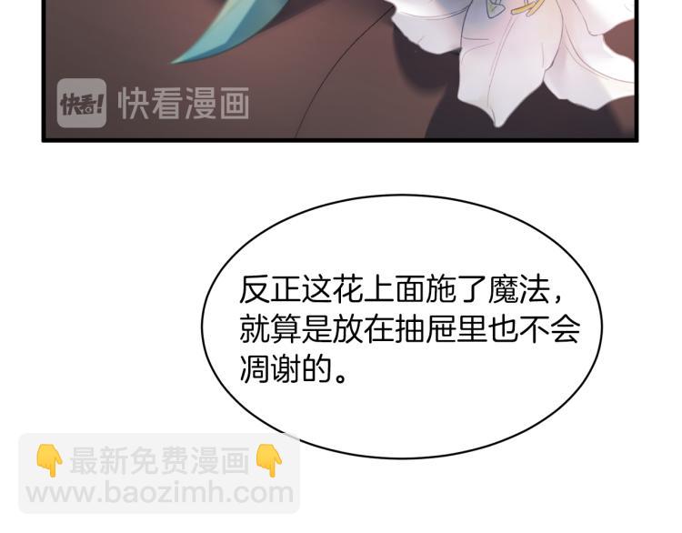 ☕安吉拉的谎言 第22话 生日宴会 第26页