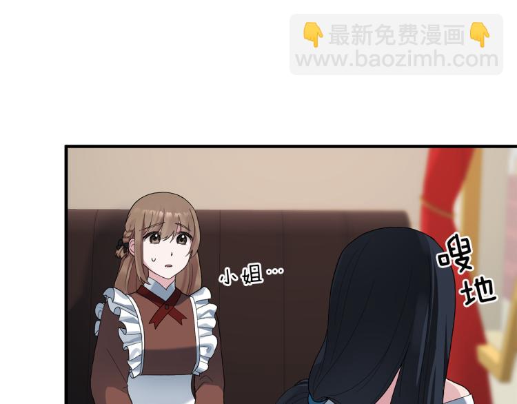 ☕安吉拉的谎言 第22话 生日宴会 第27页