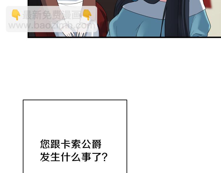 ☕安吉拉的谎言 第22话 生日宴会 第28页