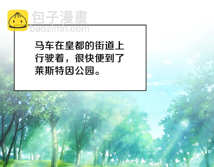 ☕安吉拉的谎言 第22话 生日宴会 第30页