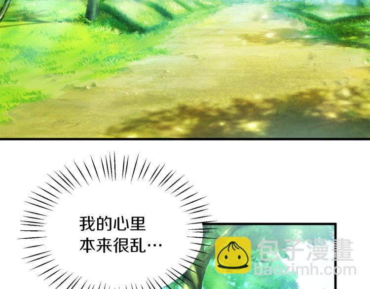 ☕安吉拉的谎言 第22话 生日宴会 第31页