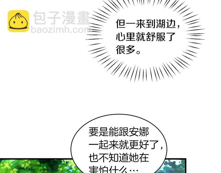 ☕安吉拉的谎言 第22话 生日宴会 第33页
